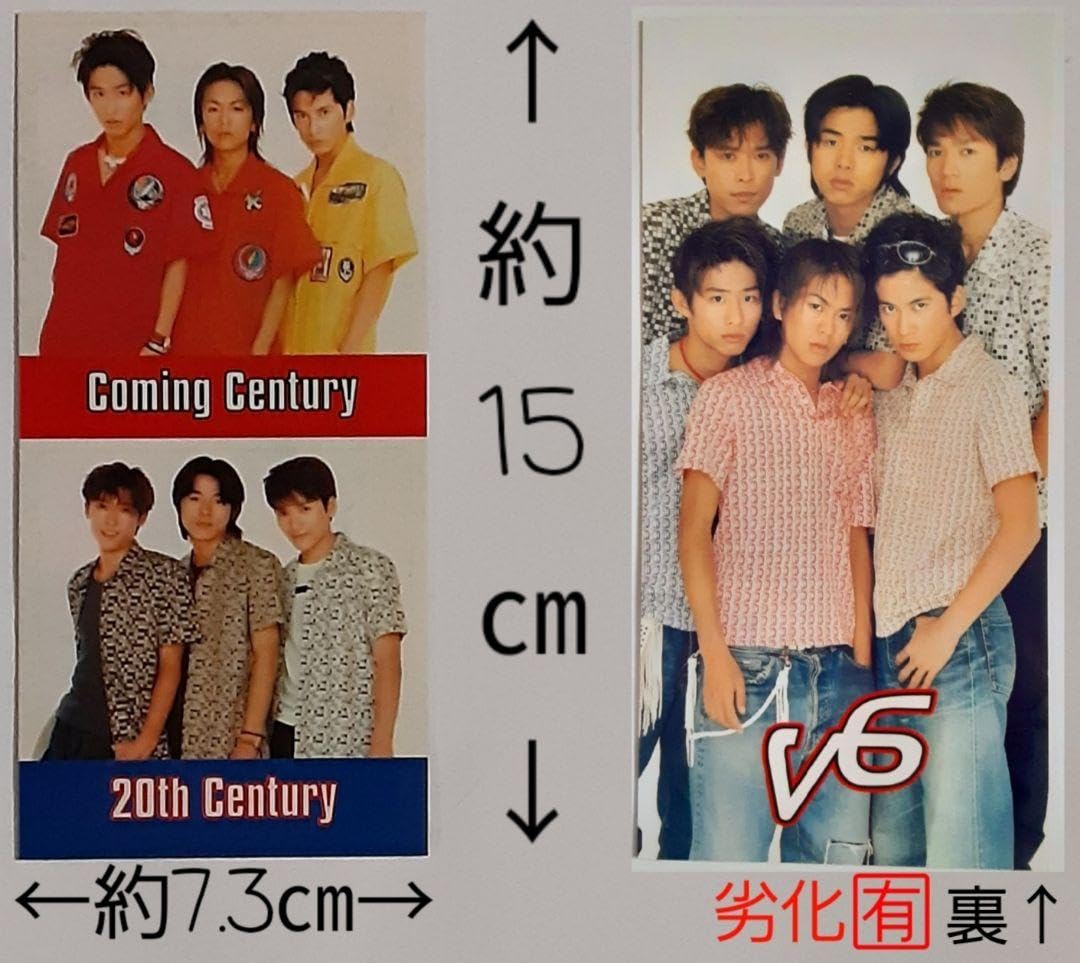 Amazon.co.jp: 岡田准一 カミセン ComingCentury V6 シール